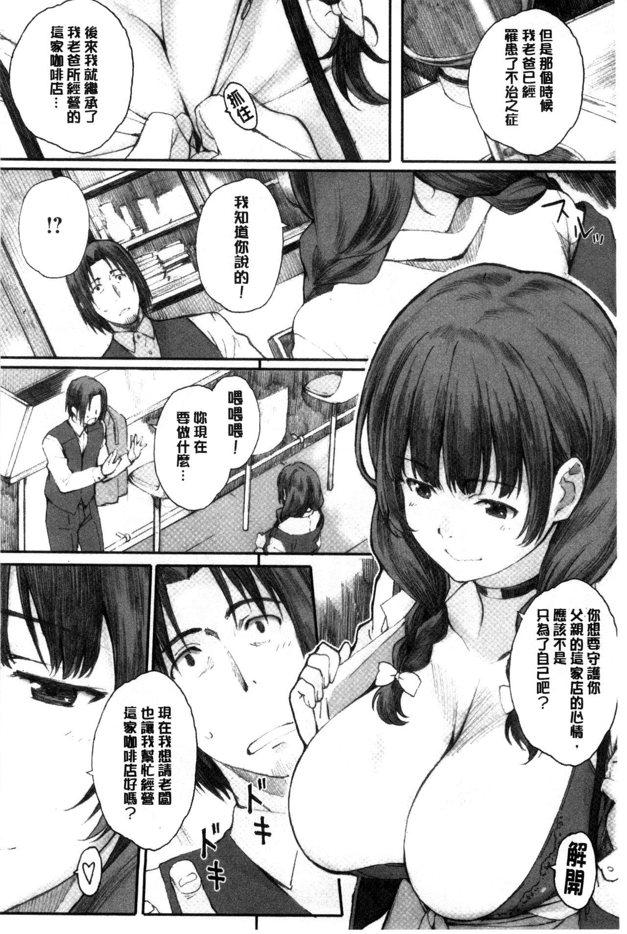 Houkago Initiation 144