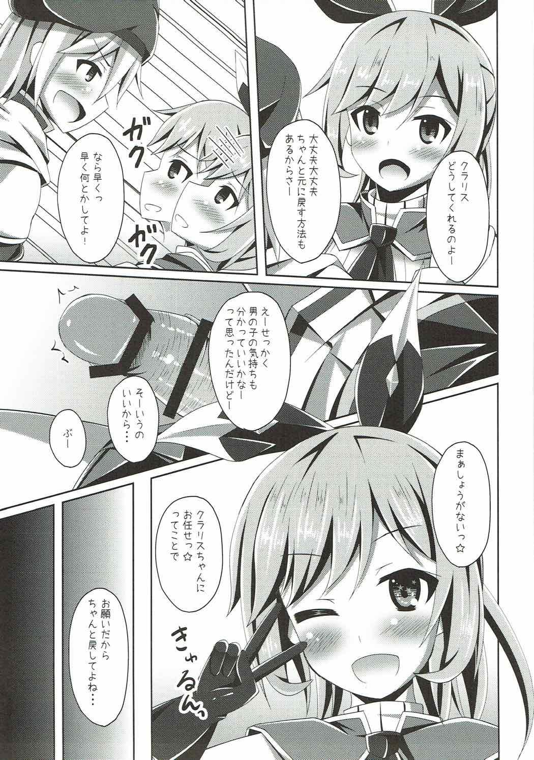 Office Fuck Clarisse-chan ni Omakase - Granblue fantasy Chupa - Page 8