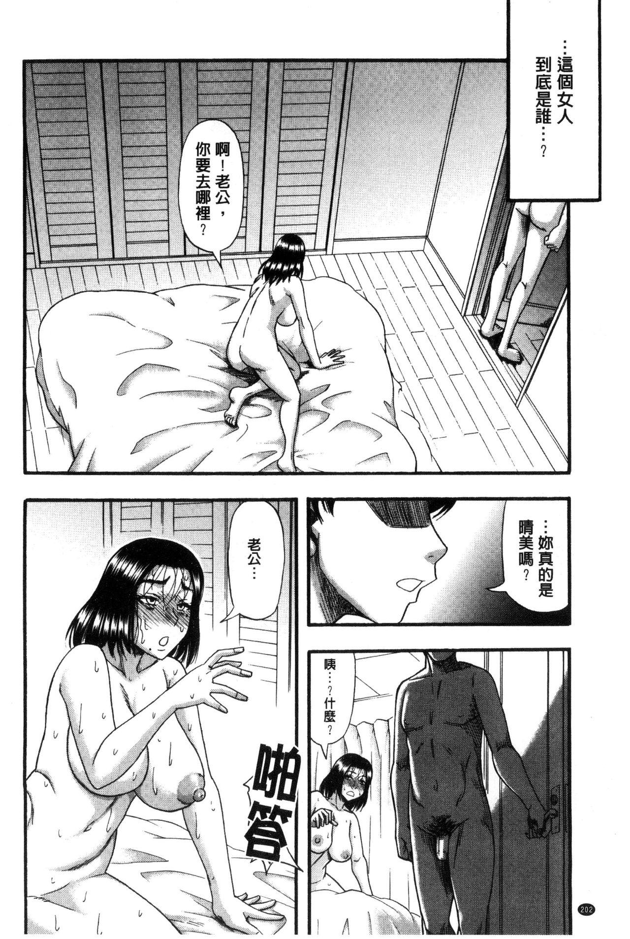 Dick Sucking Boku ga Yumemita Dare to demo Yareru Sekai wa, Onna ga Otoko o Yaru Sekai Datta Caseiro - Page 204