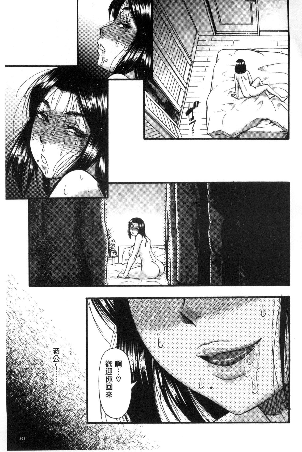 Dick Sucking Boku ga Yumemita Dare to demo Yareru Sekai wa, Onna ga Otoko o Yaru Sekai Datta Caseiro - Page 205