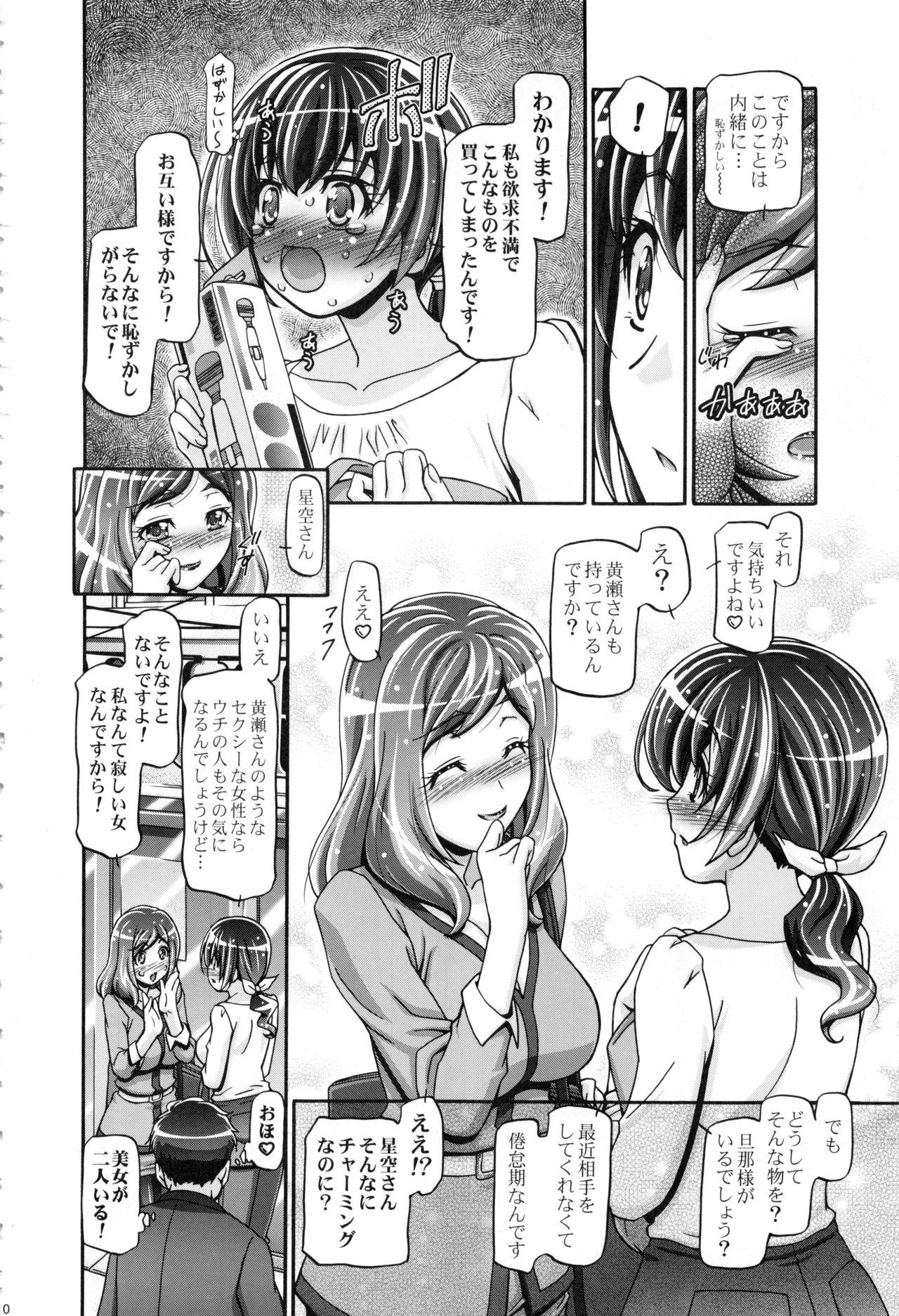 Student Smile Soushuuhen - Smile precure Peituda - Page 9