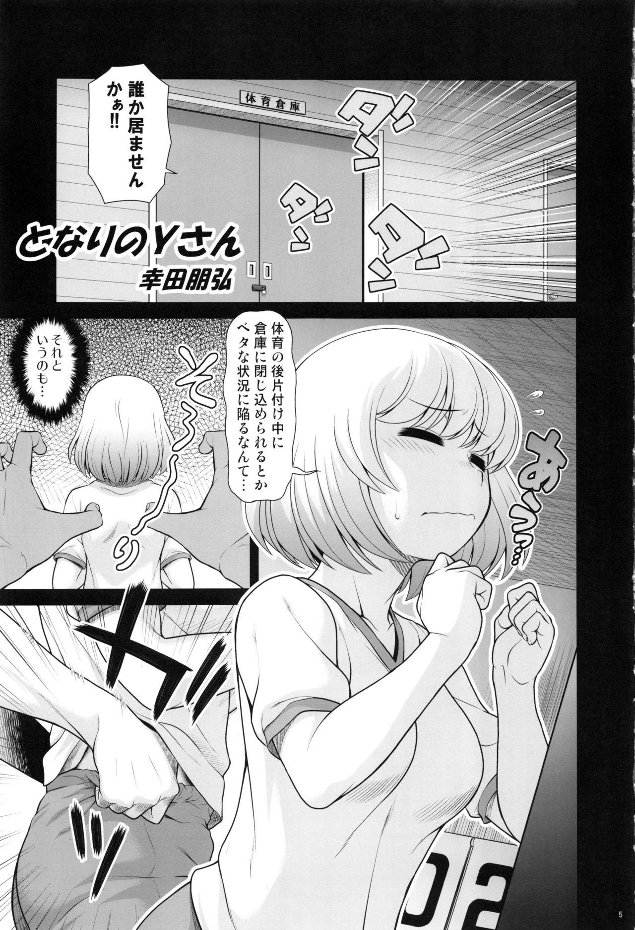 Farting Tonari no Y-san Hitomatome Soushuuhen 9 - Tonari no seki-kun Slim - Page 4
