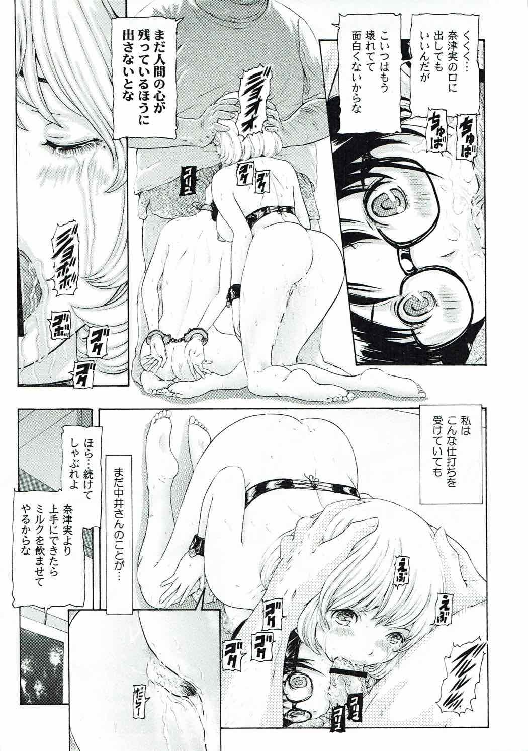 [け ゚ぴけ ゚ぴ(ぬャカな)] MANKOKU漫画家(とアシスタント)残酷物語 (バクマン。) 9