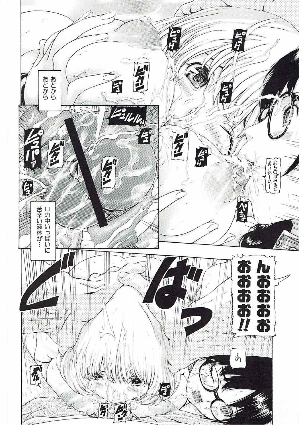 [け ゚ぴけ ゚ぴ(ぬャカな)] MANKOKU漫画家(とアシスタント)残酷物語 (バクマン。) 14