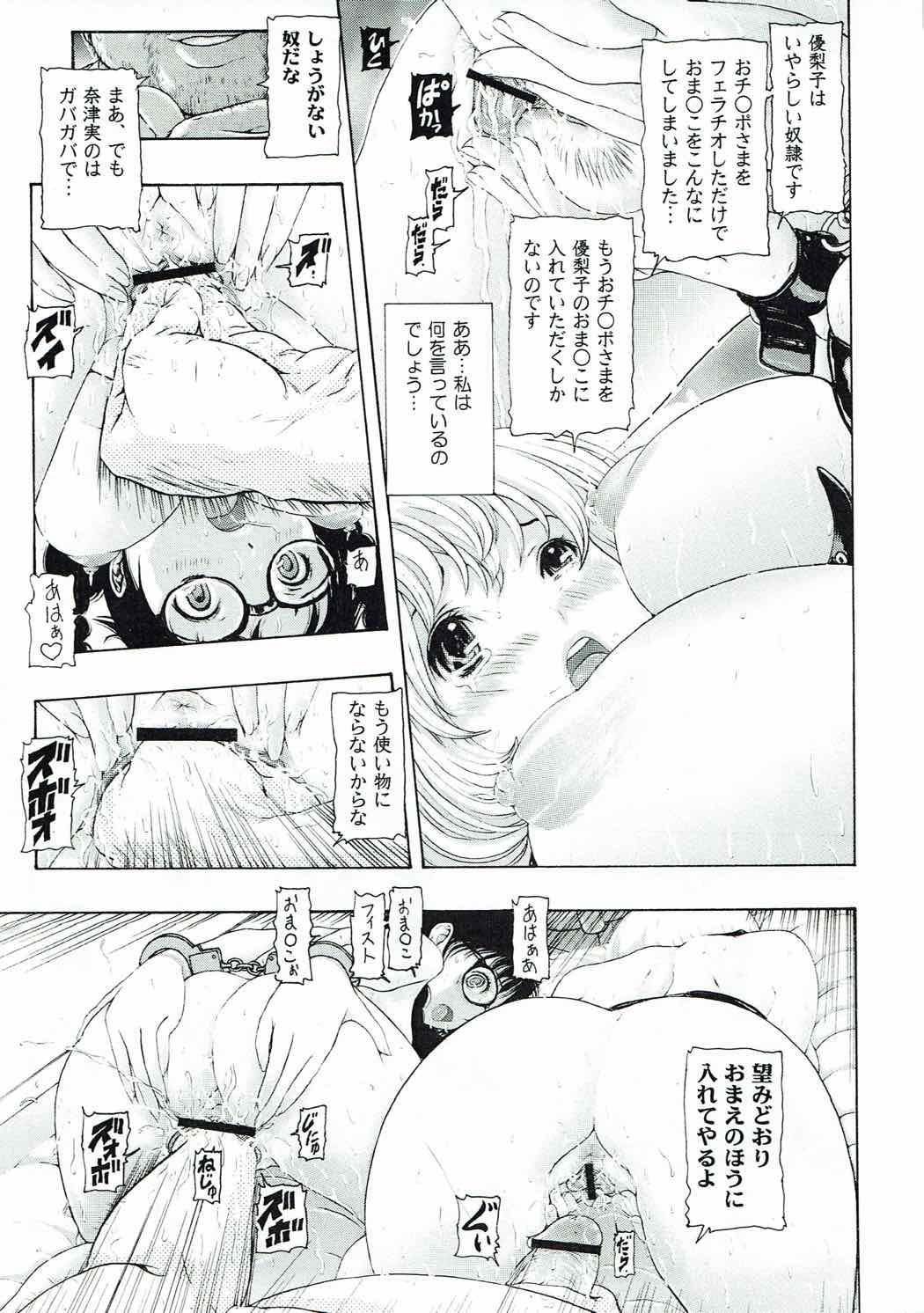 [け ゚ぴけ ゚ぴ(ぬャカな)] MANKOKU漫画家(とアシスタント)残酷物語 (バクマン。) 21