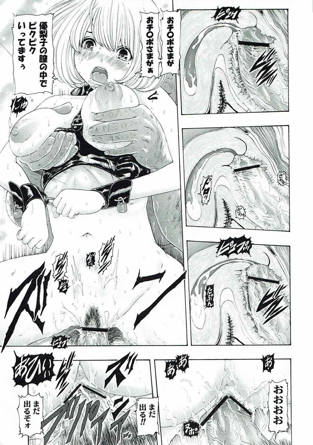 [け ゚ぴけ ゚ぴ(ぬャカな)] MANKOKU漫画家(とアシスタント)残酷物語 (バクマン。) 31
