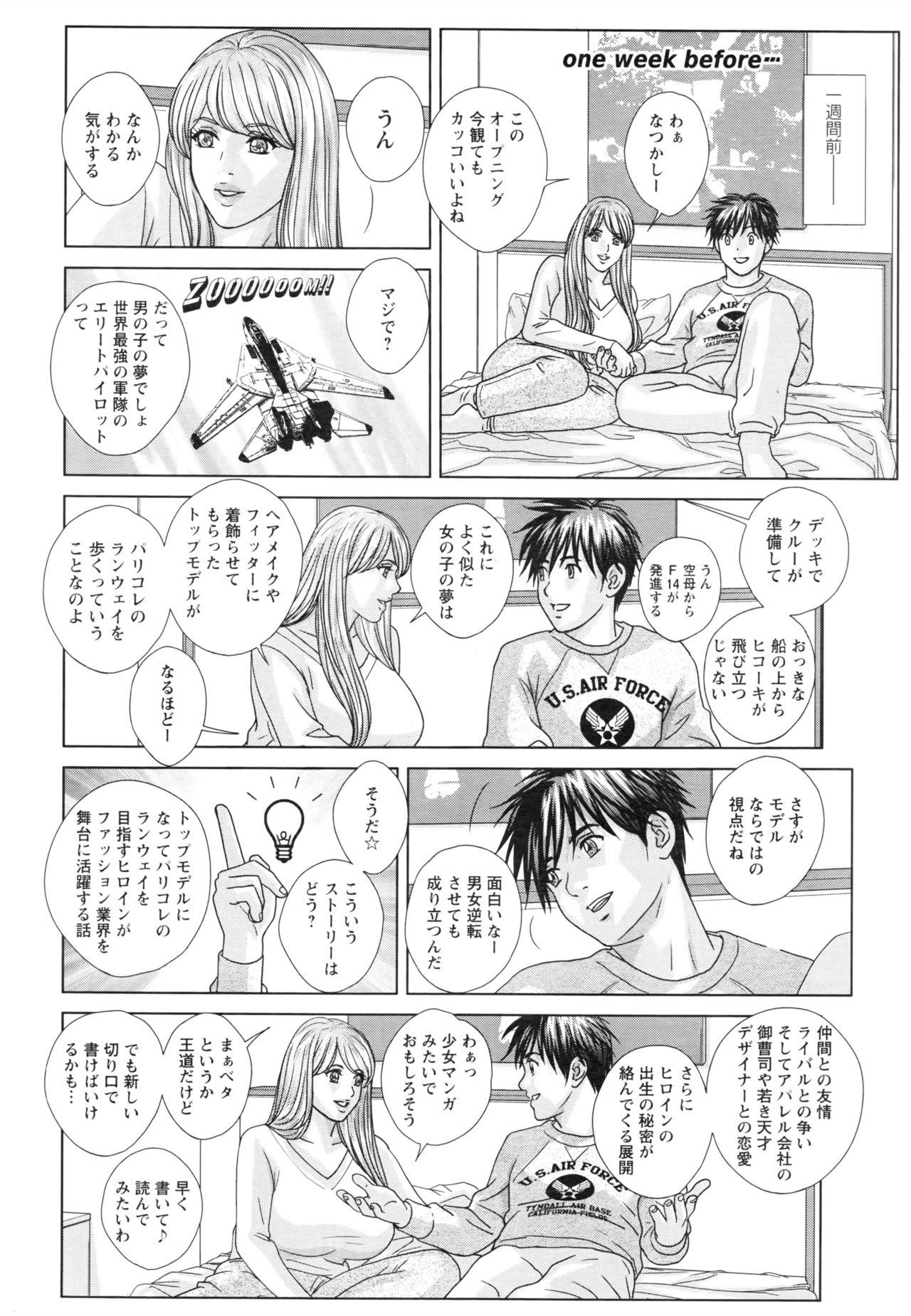 Kashima Double Titillation Ch.11-17 Flashing - Page 6