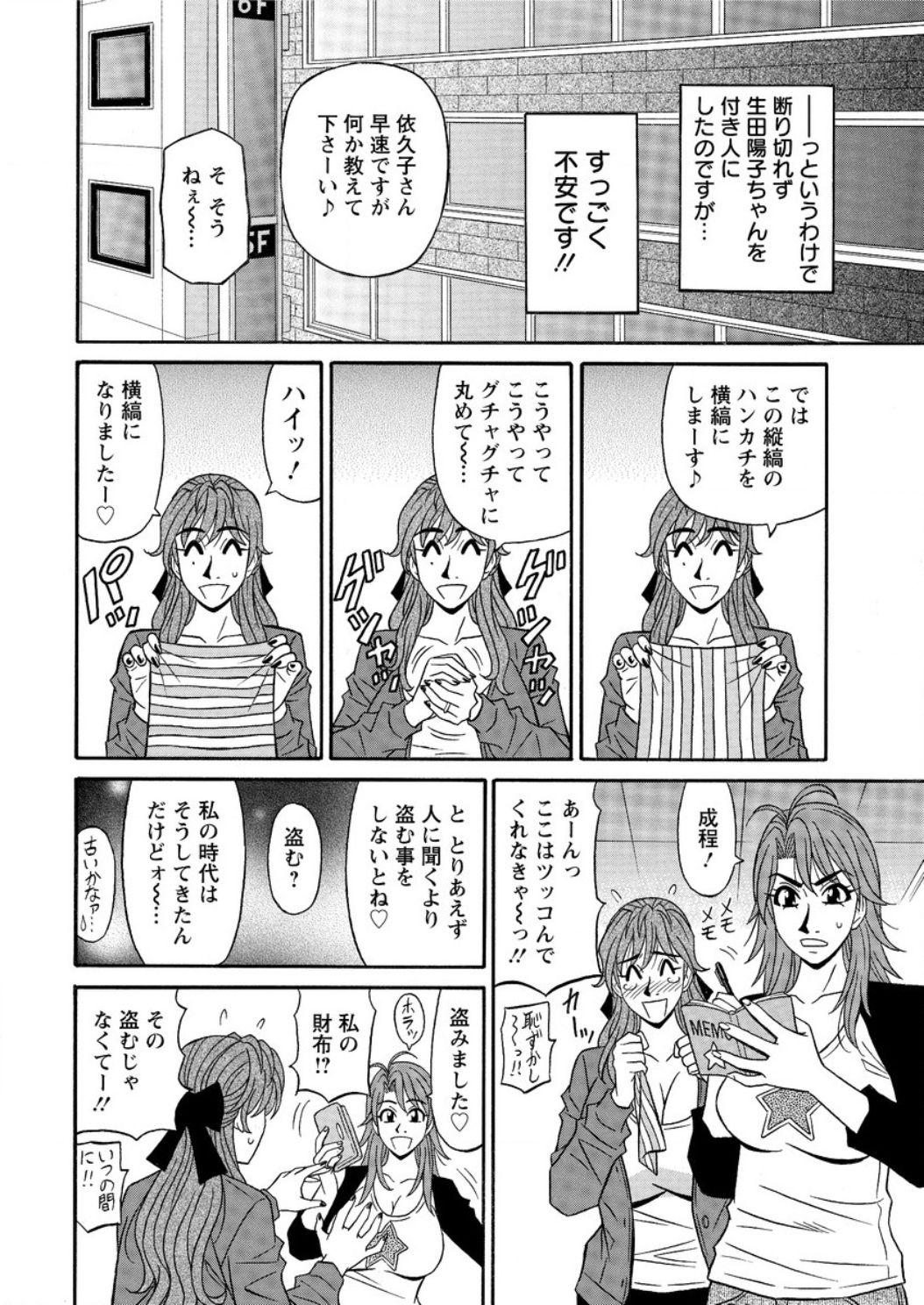 Novinhas [Ozaki Akira] Hitozuma Seiyuu Ikuko-san Ch. 1-8 Bbc - Page 8