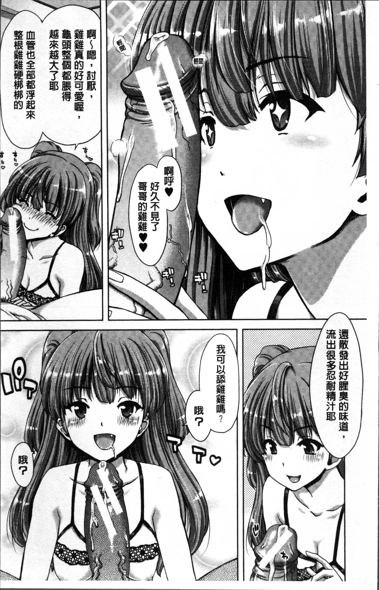 Amateur Imouto dakedo Oniichan, H Shiyo! H Shiyo! H Shiyou yo! Sexy Girl - Page 9