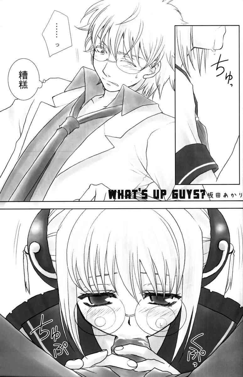 Negao WHATS UP GUYS? - Gintama Fuck Her Hard - Page 2