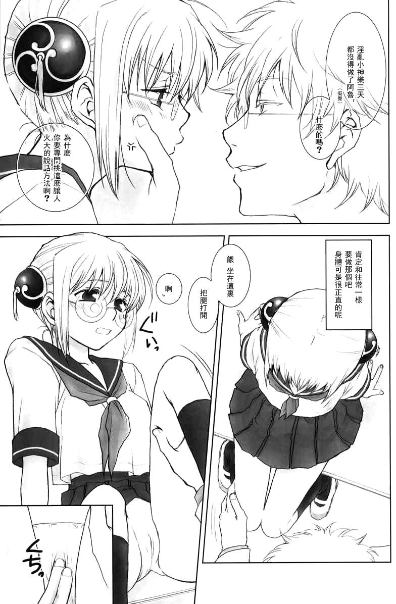 Gay Straight WHATS UP GUYS? - Gintama Free Rough Porn - Page 6