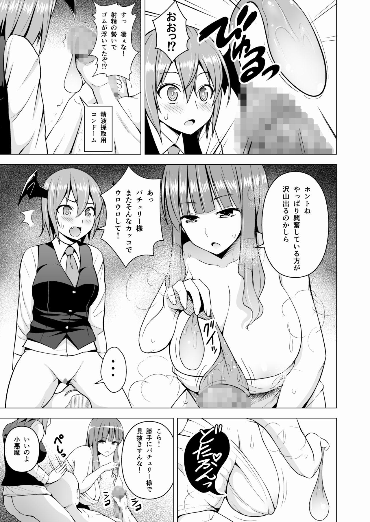 Long Gojiyuu ni Otsukai Kudasai. - Touhou project Gay Masturbation - Page 7