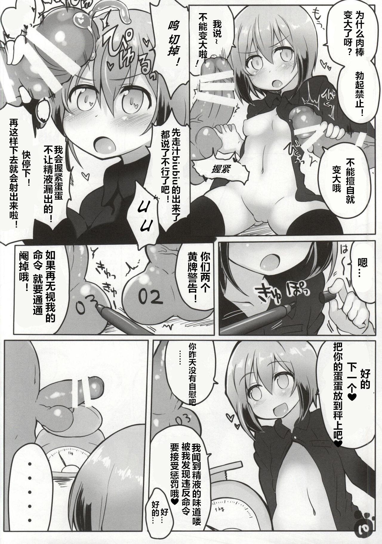 Perfect Body SMASH NUTS FESTIVAL!!! - Strike witches Face Sitting - Page 11