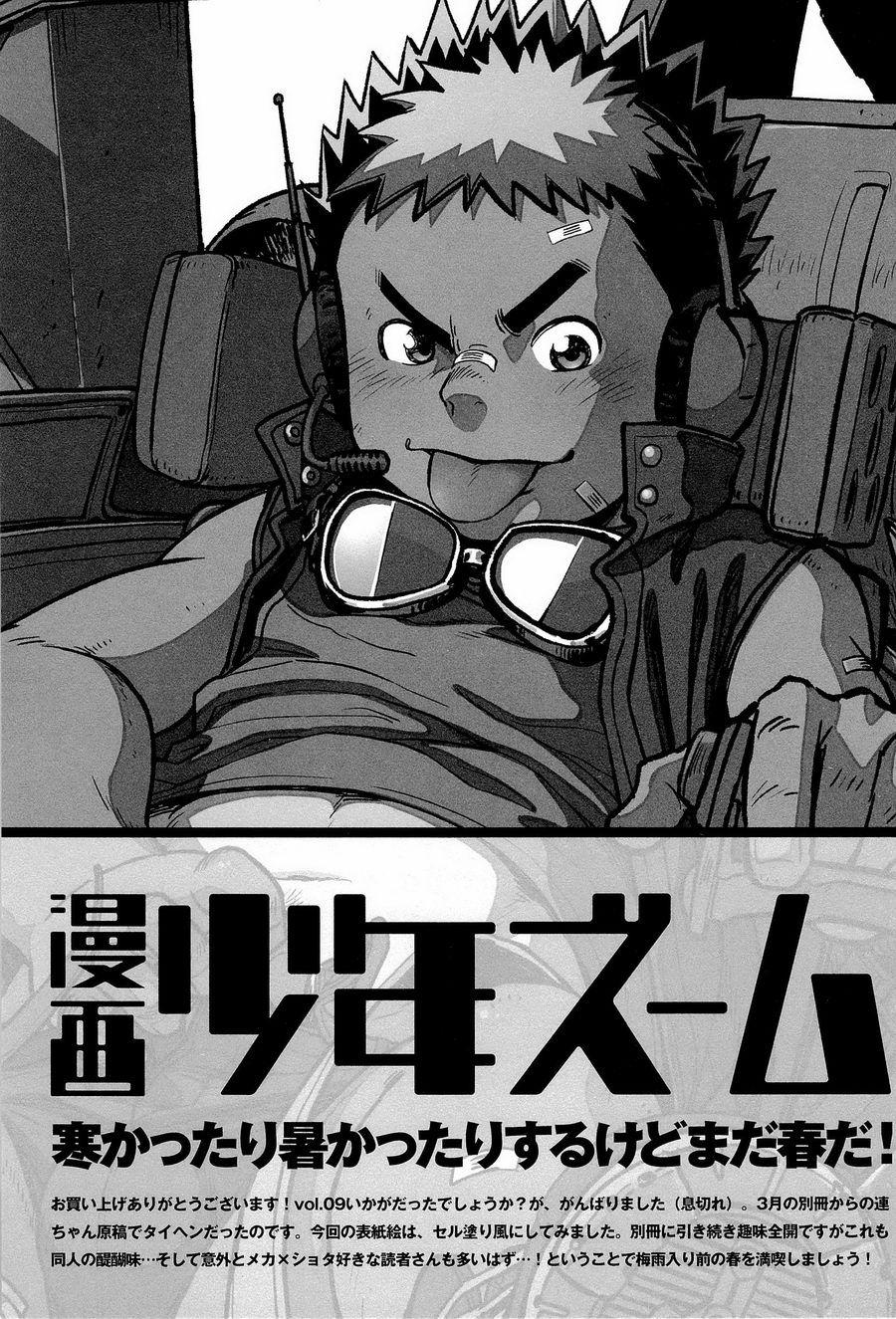 Manga Shounen Zoom Vol. 09 49