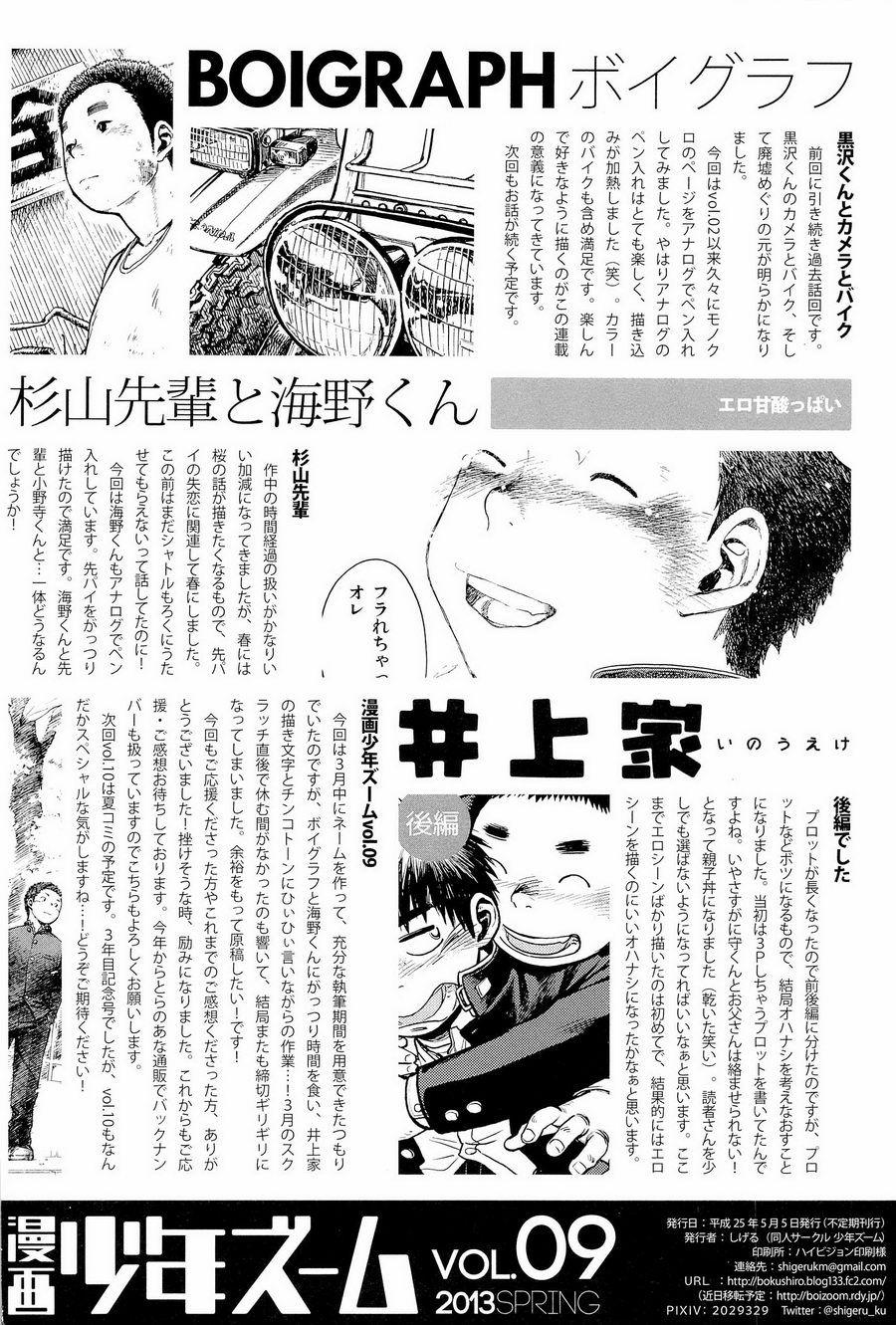 Manga Shounen Zoom Vol. 09 50