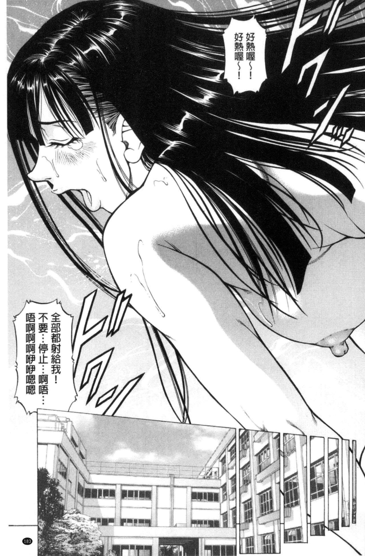 Solo Female Sokuiki Big Cock - Page 185