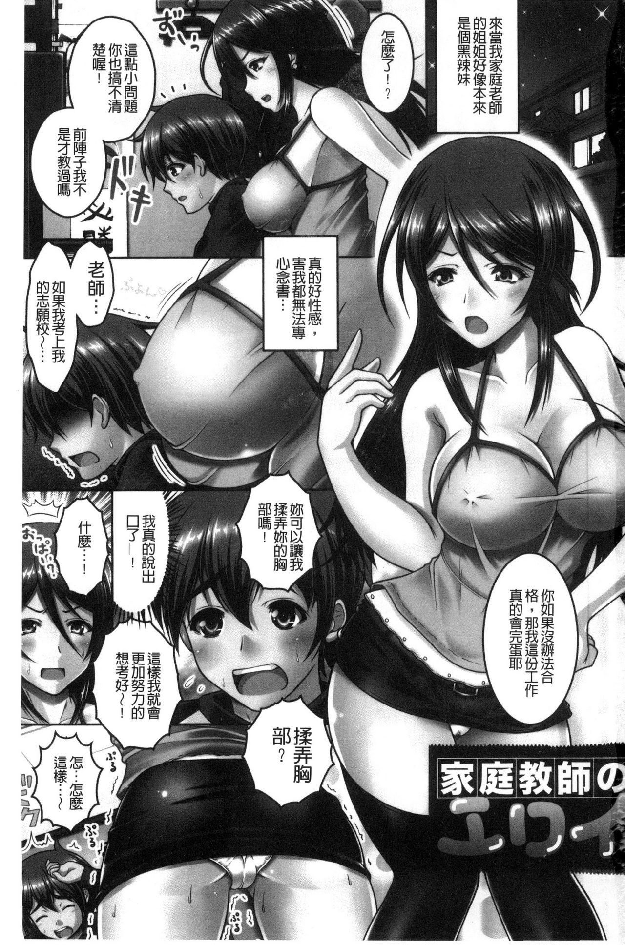 Home Hentai Seiheki Muchi Musume! Taiwan - Page 2