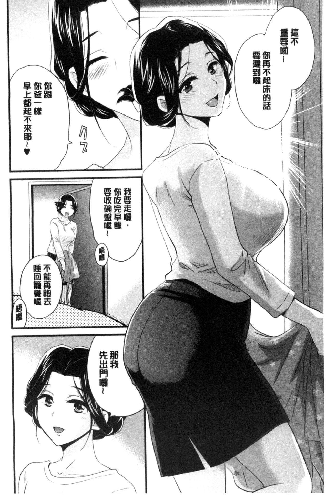 Orgasmus Okonomi no Mama! Celebrities - Page 7