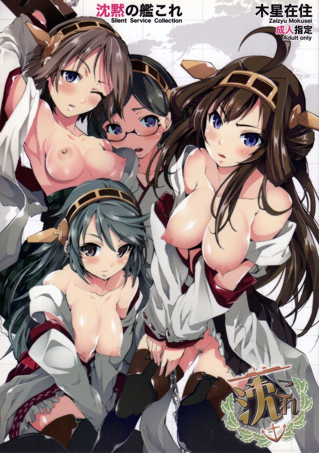 Free 18 Year Old Porn Chinmoku no KanColle - Silent Service Collection - Kantai collection Scissoring - Picture 1