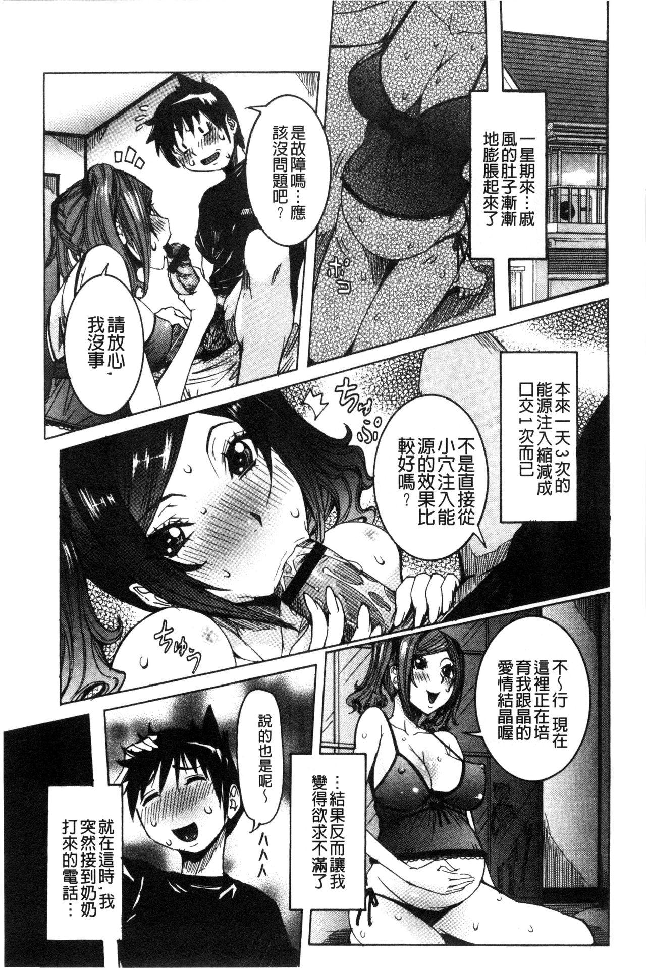 Chou Saisentan Kanojo 43