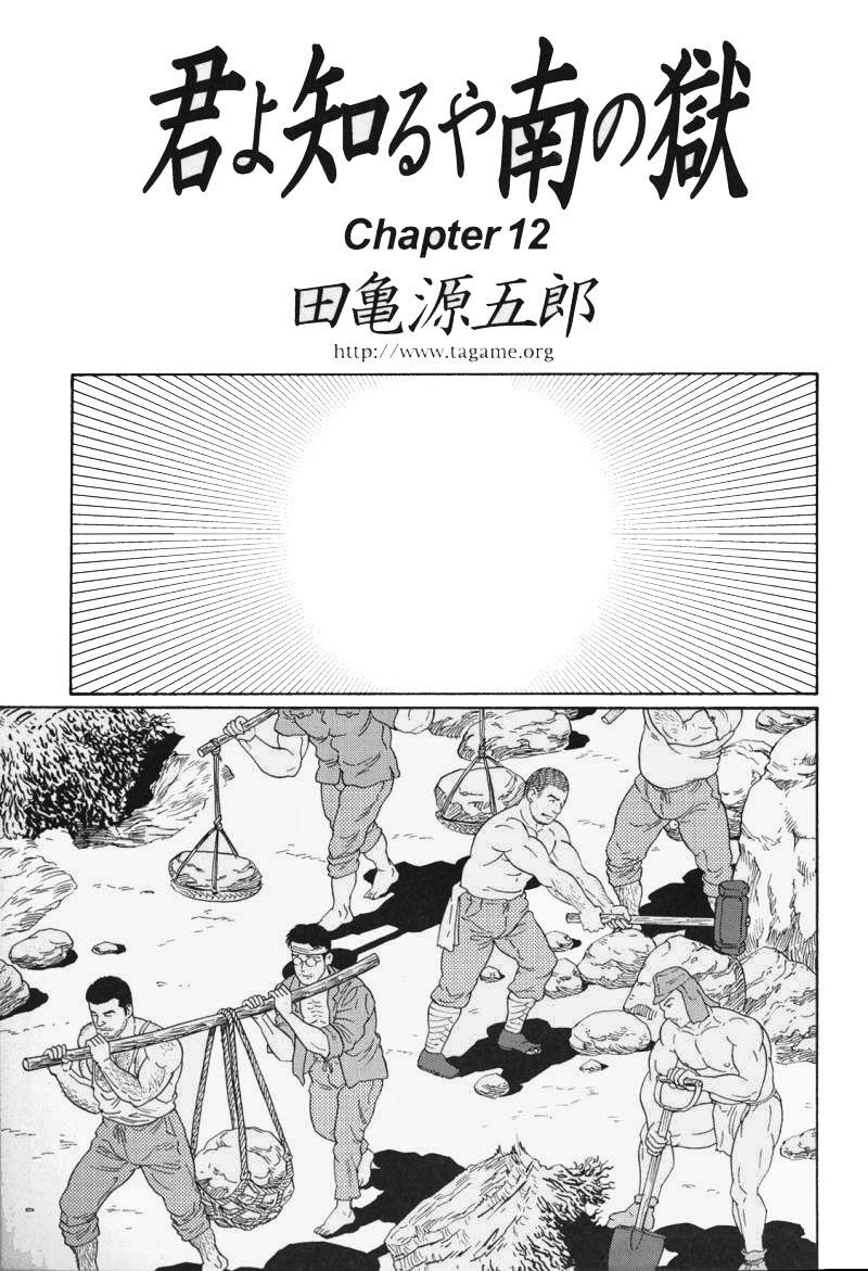 [Gengoroh Tagame] Kimiyo Shiruya Minami no Goku (Do You Remember The South Island Prison Camp) Chapter 01-18 [Eng] 173