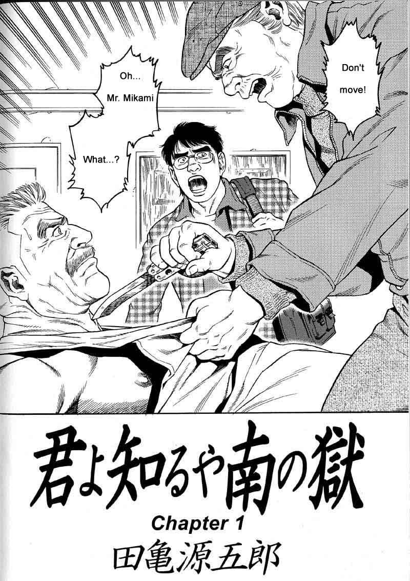 Dildo Fucking [Gengoroh Tagame] Kimiyo Shiruya Minami no Goku (Do You Remember The South Island Prison Camp) Chapter 01-18 [Eng] Party - Page 2