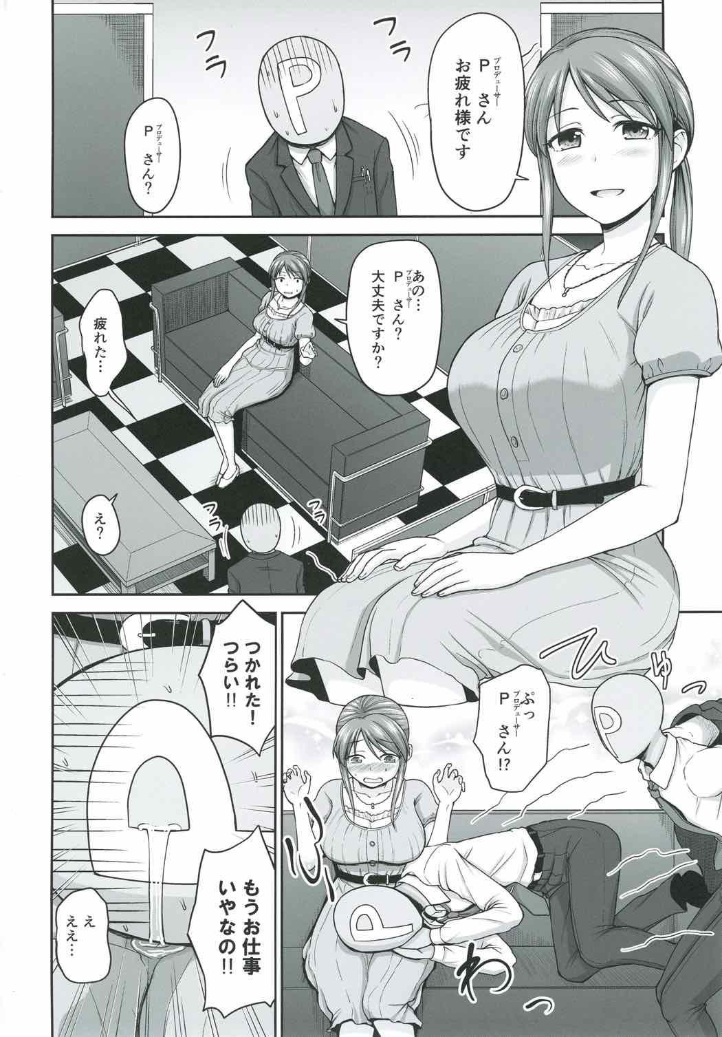 Tamil Mifune-san ni Nagusame Raretai - The idolmaster T Girl - Page 3