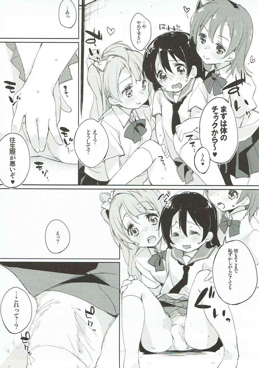 Money XXXXX S.T.A.R.T!!/Fushigi Takusang Mitaine - Love live Cock - Page 6