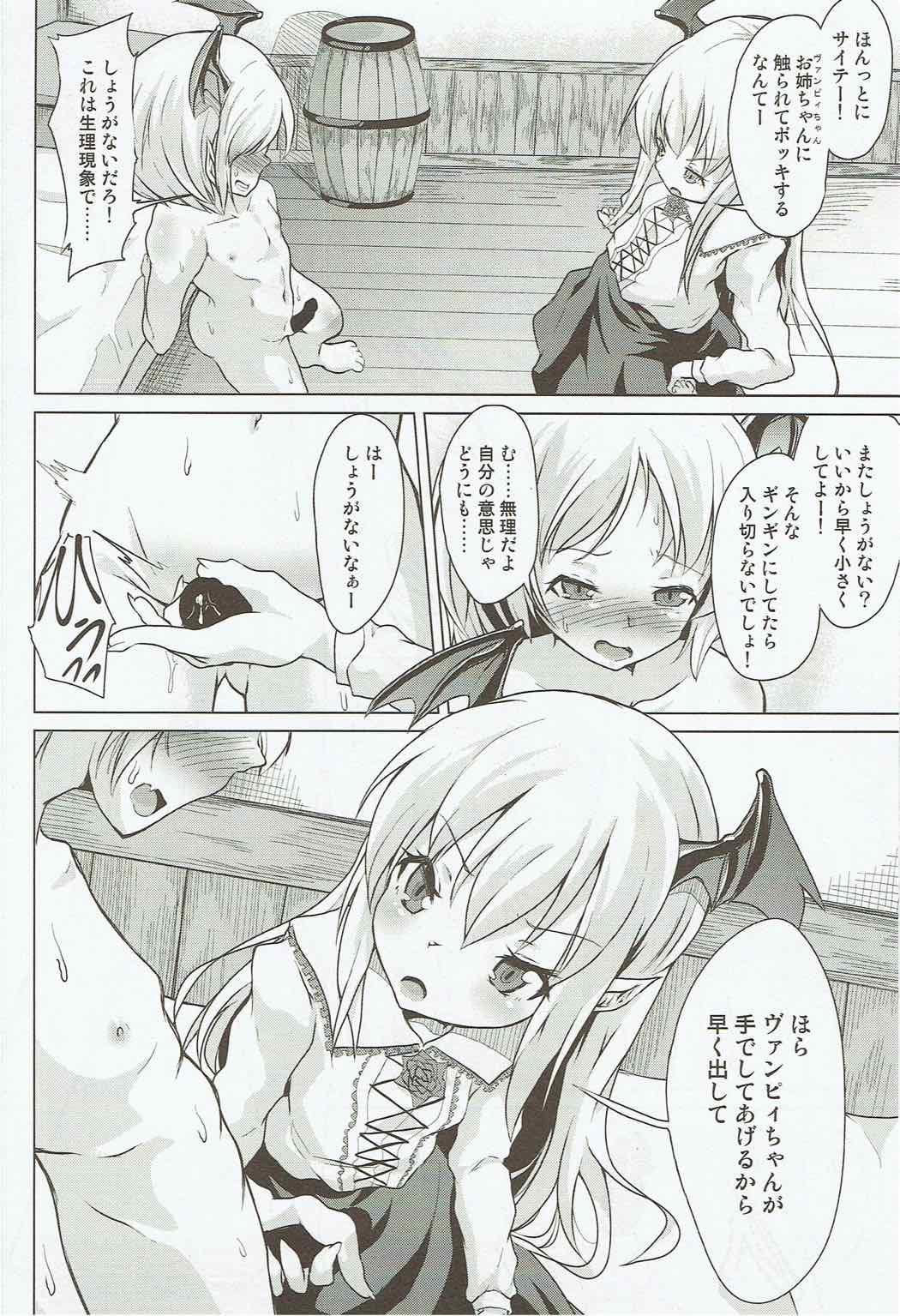 Analfucking Veight no Kagi - Granblue fantasy Hot Blow Jobs - Page 9