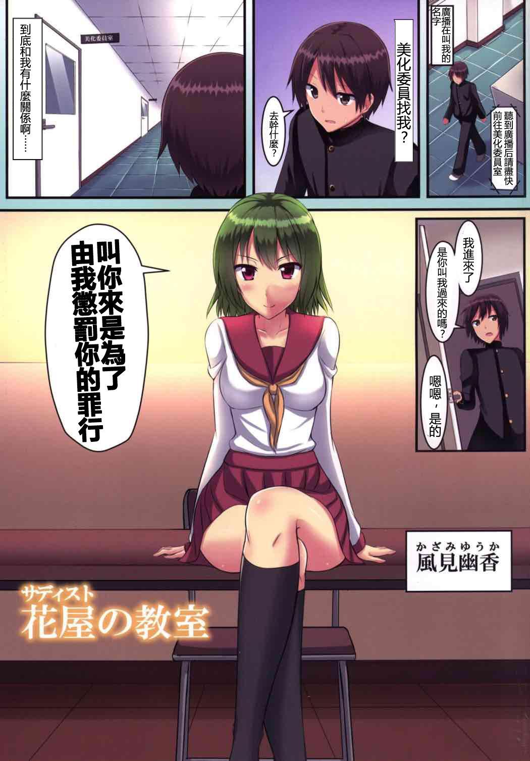 Porra Princess no Kyoushitsu - Touhou project Straight Porn - Page 4