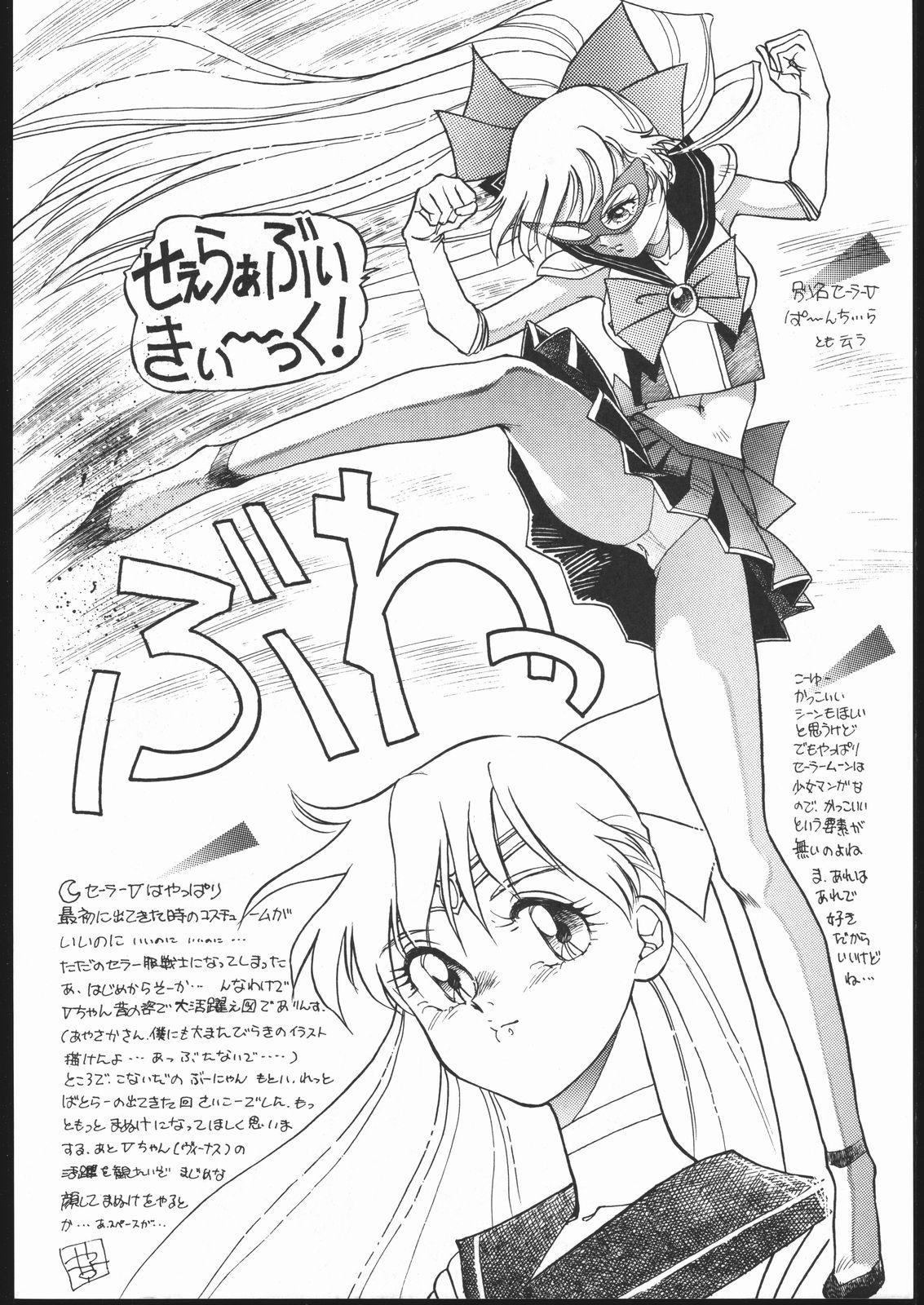 Tgirls Gekkou Endymion 2 - Sailor moon Muscles - Page 5