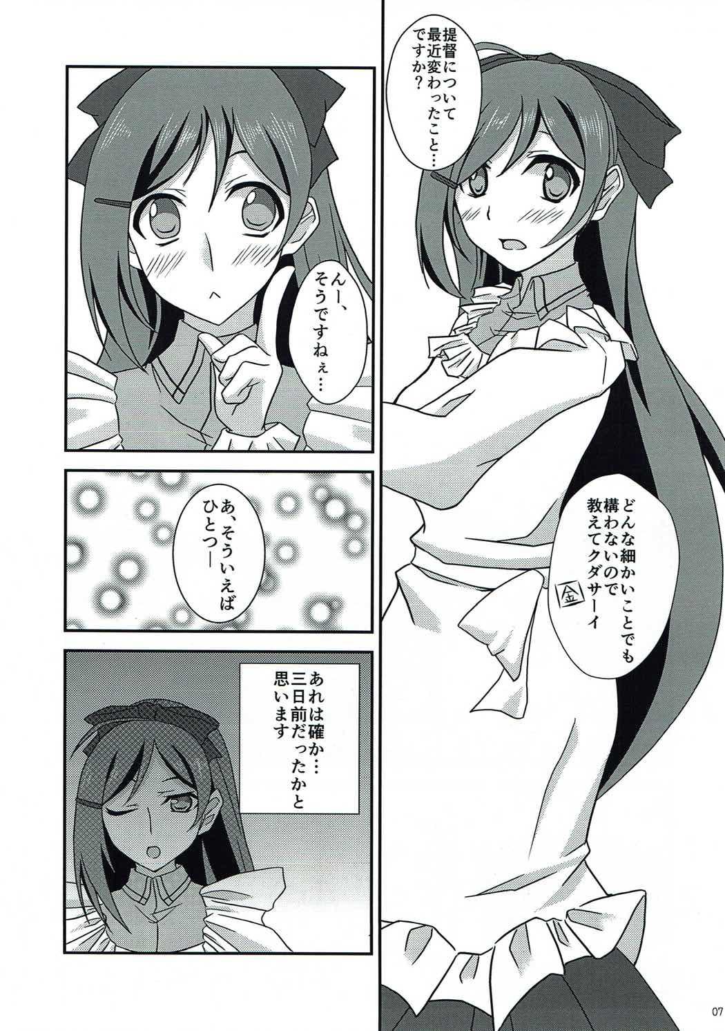 Bigcocks Kongou to Ichapero Bon Kai - Kantai collection Stream - Page 6