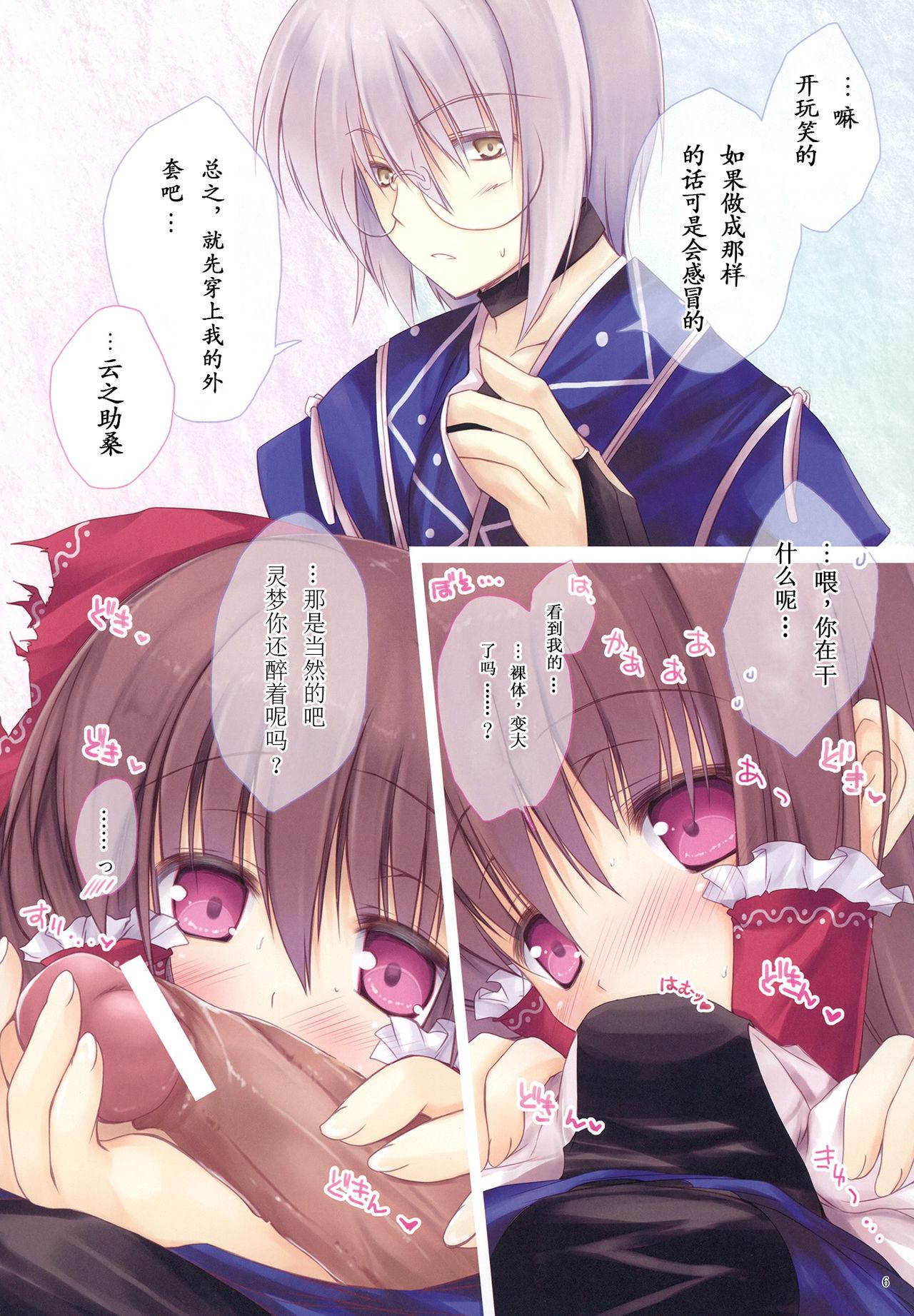 Sex Toys Hakka Candy Colorful - Touhou project Pierced - Page 6