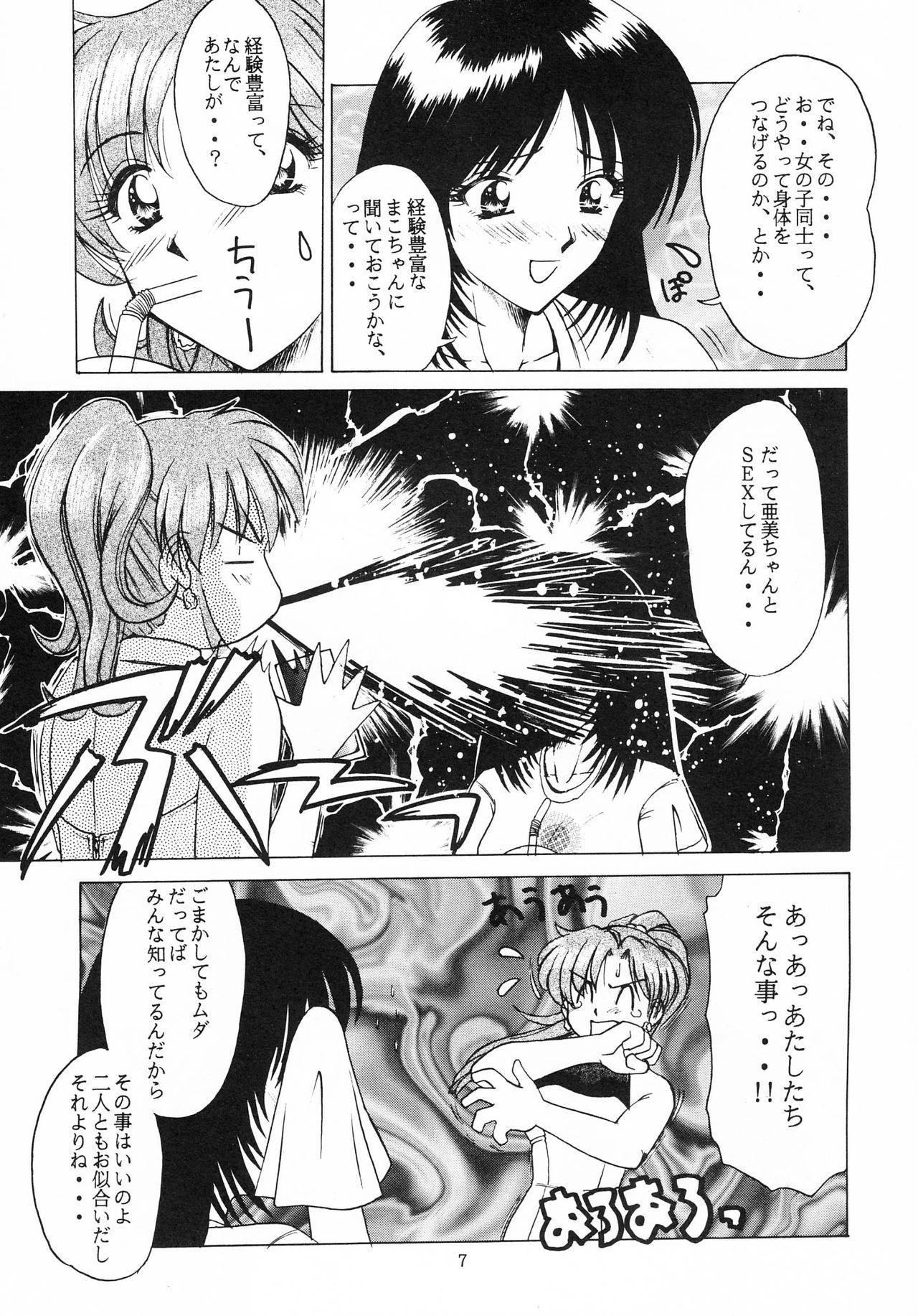 Chileno Heart Break Taiyouzoku - Sailor moon Doggy - Page 6