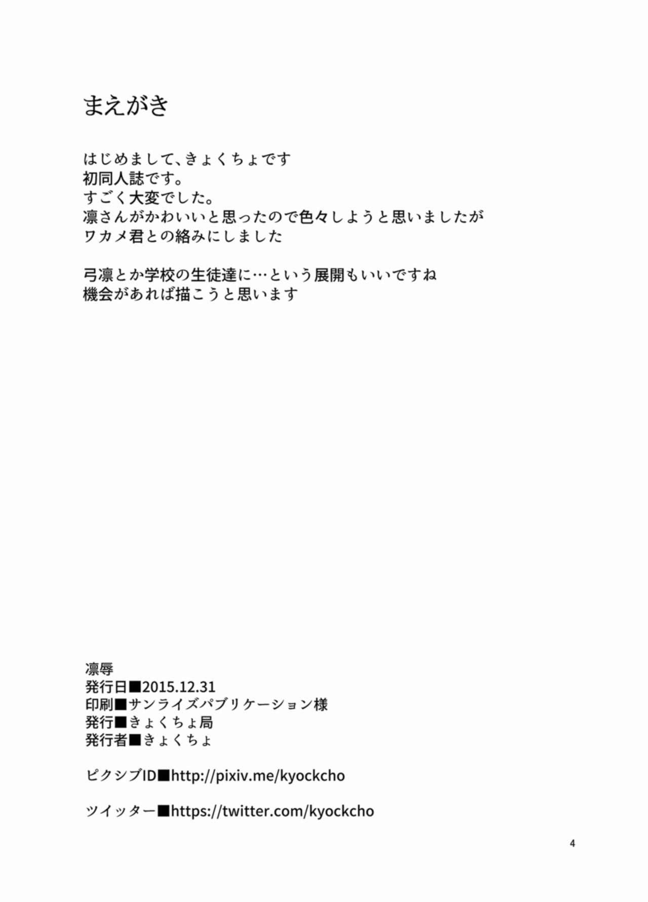Picked Up Rinjoku | Rin's Fall - Fate stay night 8teenxxx - Page 3