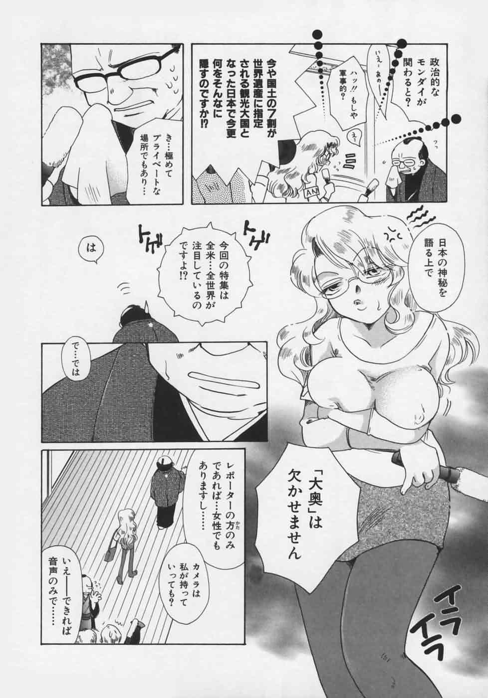 Cunnilingus OH! Edo Momoiro Nikki Gorgeous - Page 12