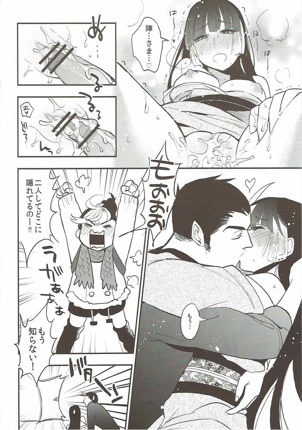 Gay Twinks Sango to Momoiro no Sekai Amigo - Page 21