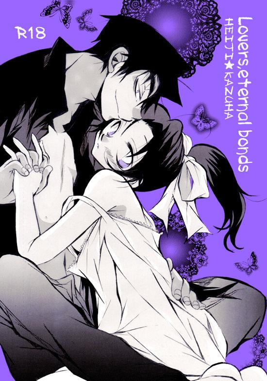 Anime Lovers,eternal bonds - Detective conan Pov Sex - Picture 1