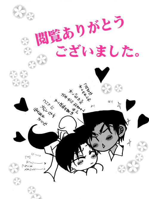 Public Sex Lovers,eternal bonds - Detective conan Alternative - Page 52