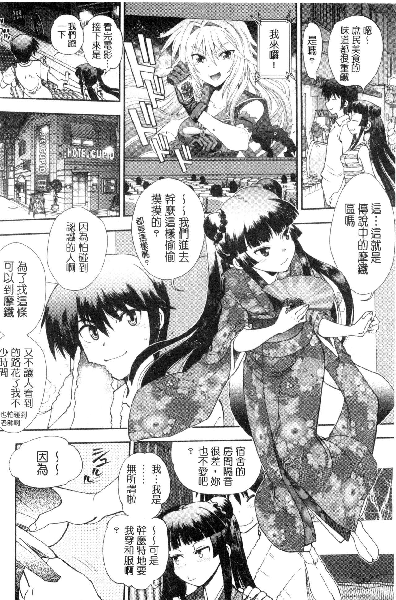 Maji de Watashi ni Koi Shinasai! S Adult Edition 144