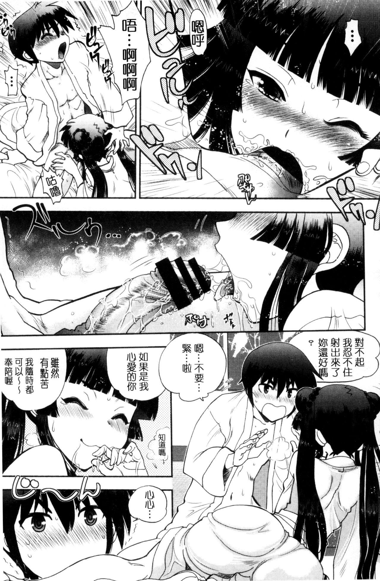 Maji de Watashi ni Koi Shinasai! S Adult Edition 151