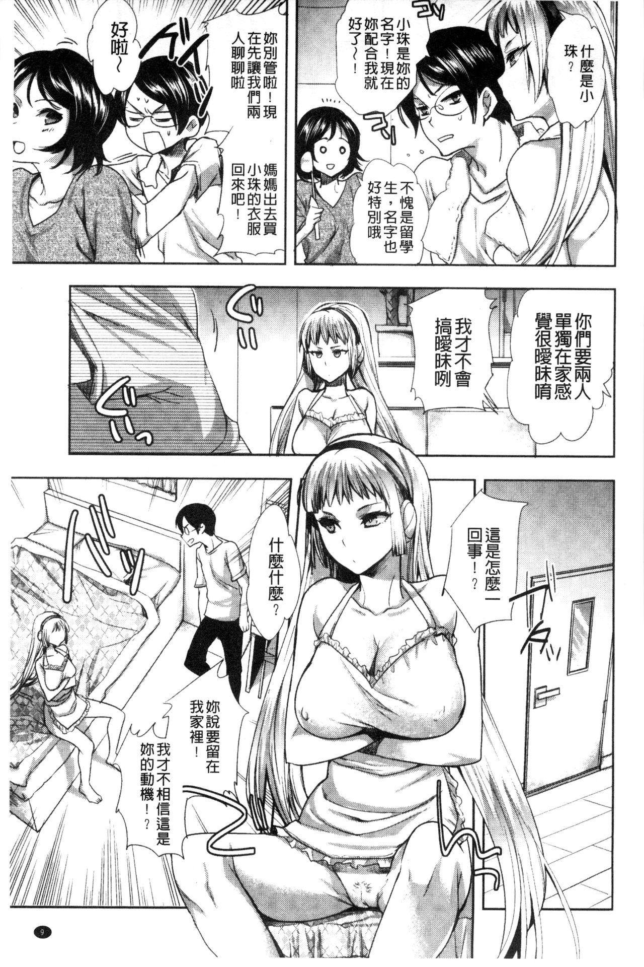 Stretching Android wa H na Yume o Miru ka? Ddf Porn - Page 10