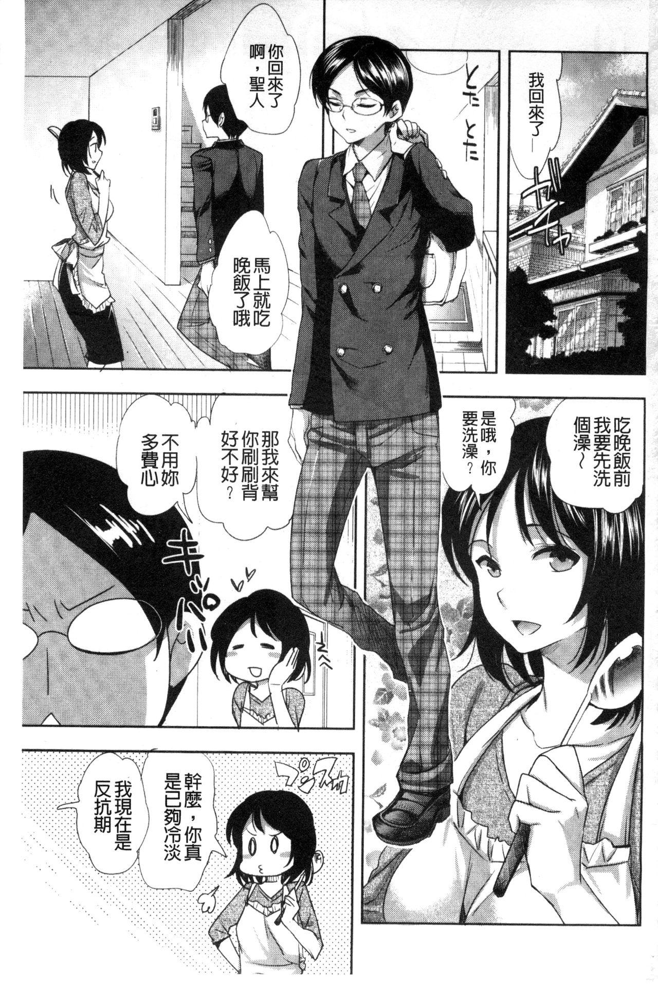 Virgin Android wa H na Yume o Miru ka? Rough Fuck - Page 2