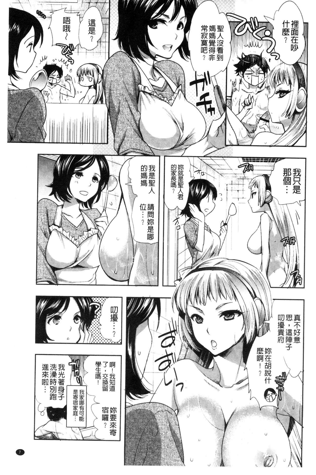 Clip Android wa H na Yume o Miru ka? Blacksonboys - Page 8