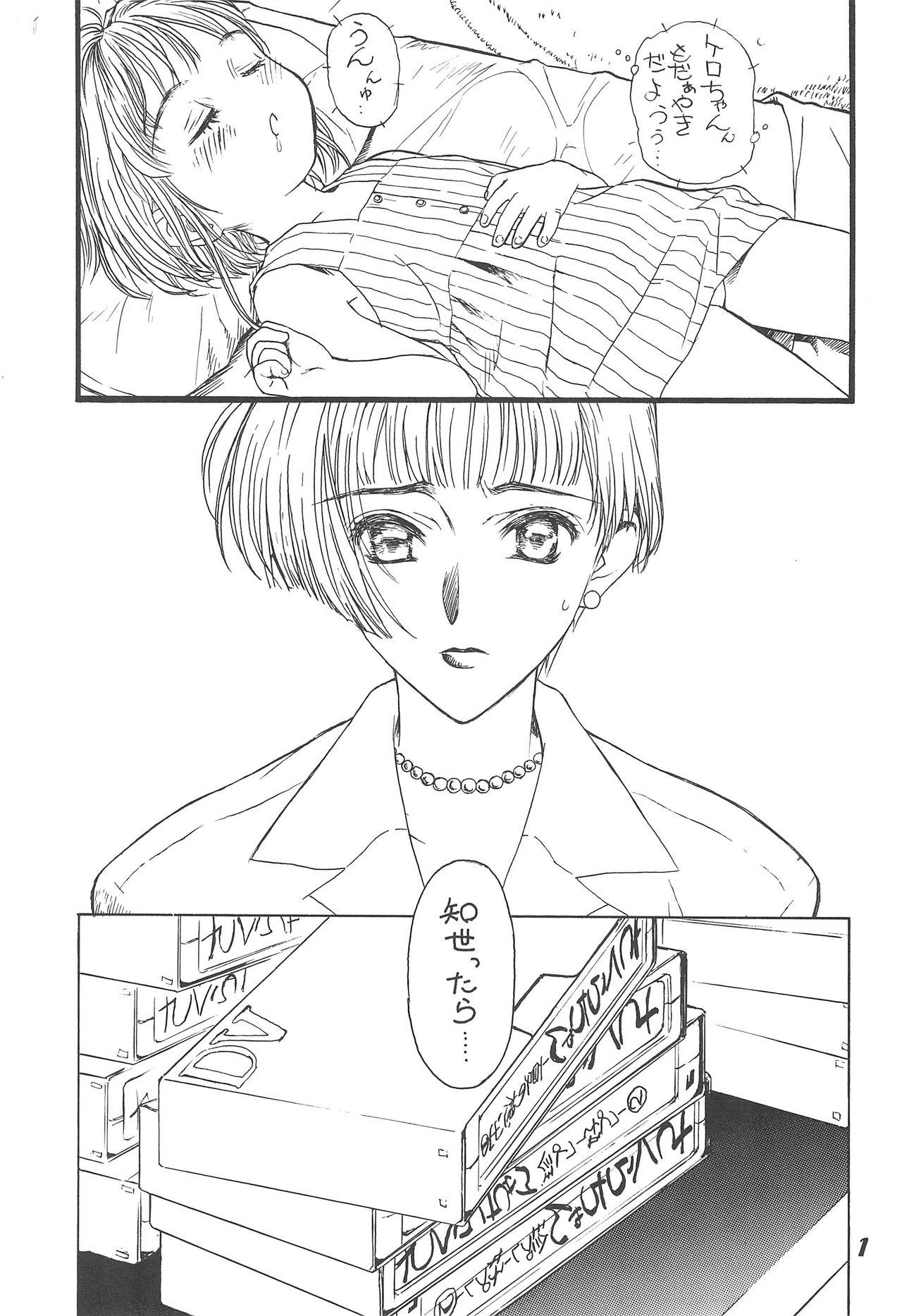 Cei Sakura no Sono - Cardcaptor sakura Tranny Porn - Page 3