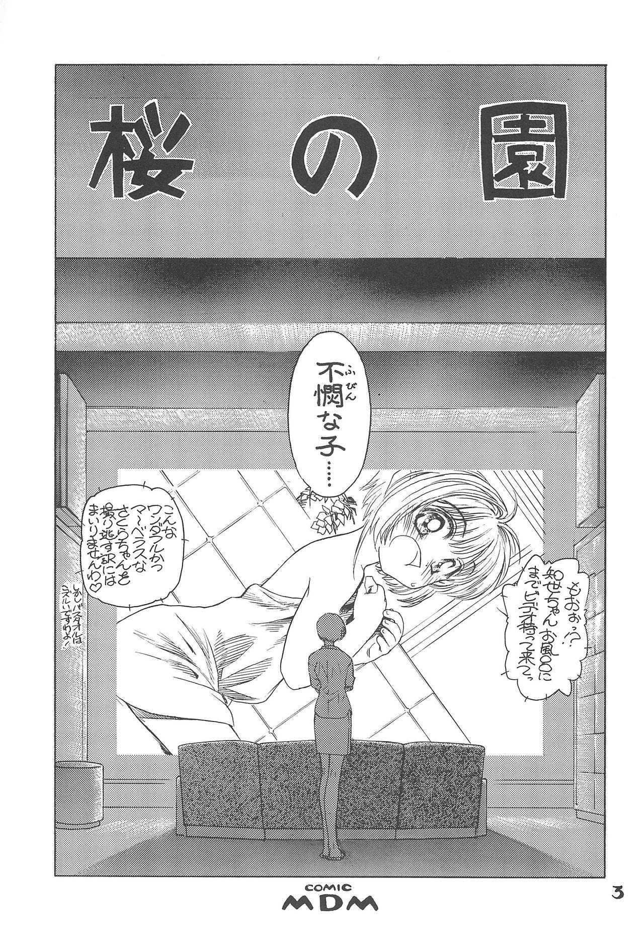 Cougars Sakura no Sono - Cardcaptor sakura Blackwoman - Page 5