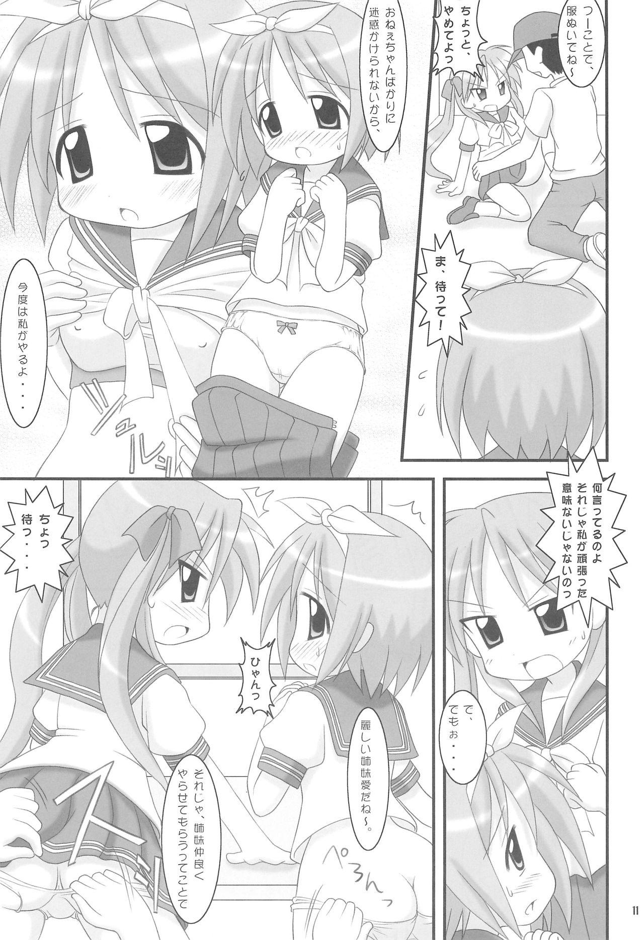 Spit Hiiragi Shimai no Tsundere Daisakusen! - Lucky star Big Natural Tits - Page 11