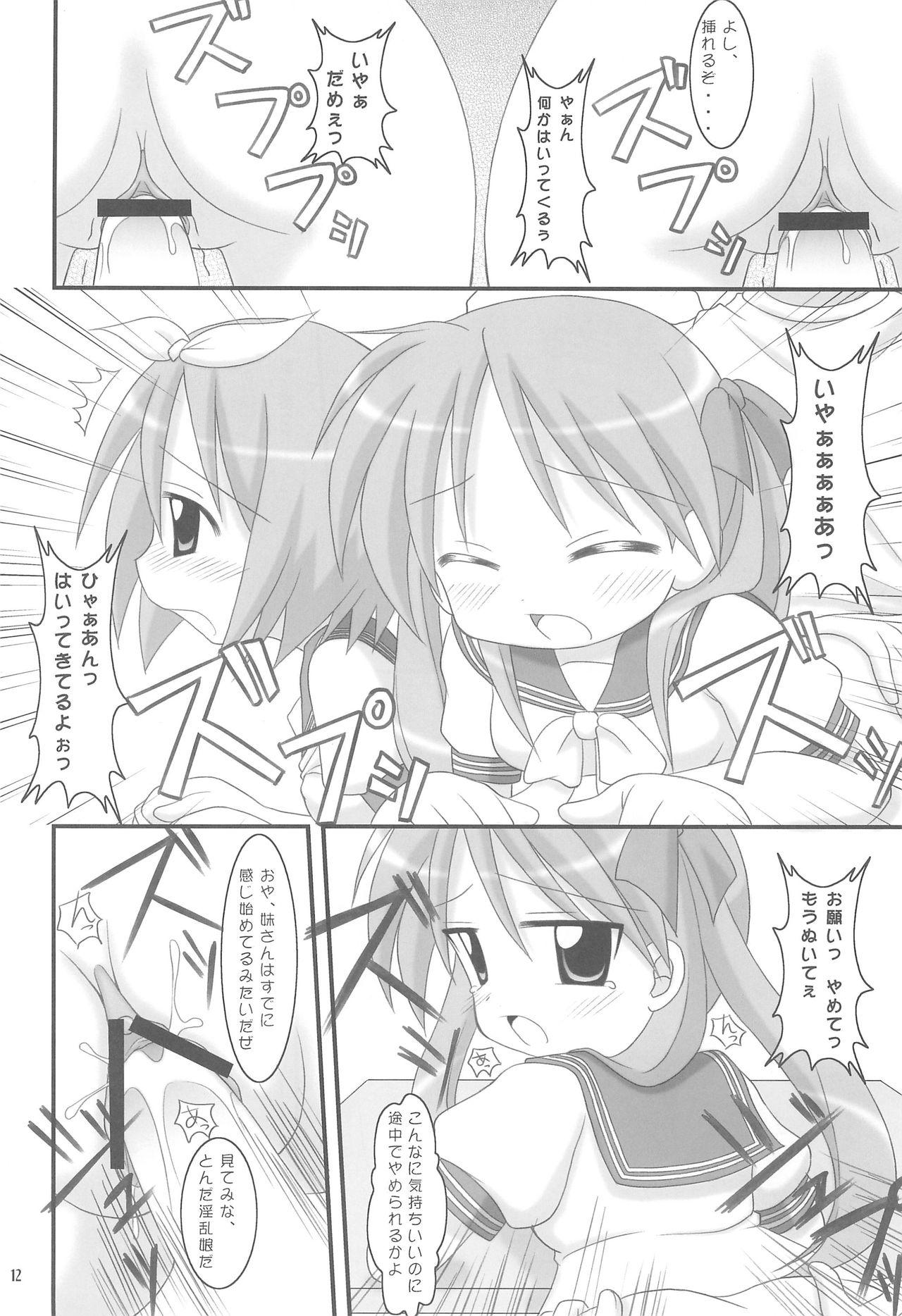 Machine Hiiragi Shimai no Tsundere Daisakusen! - Lucky star Magrinha - Page 12