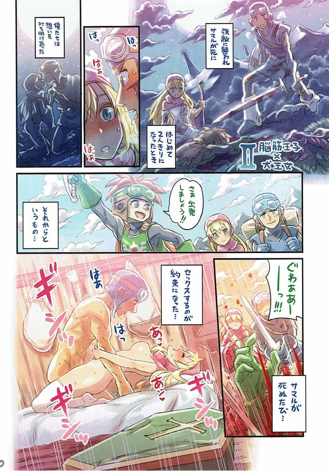 Consolo Nakama to Issen Koechau Hon - Dragon quest Hot Wife - Page 9