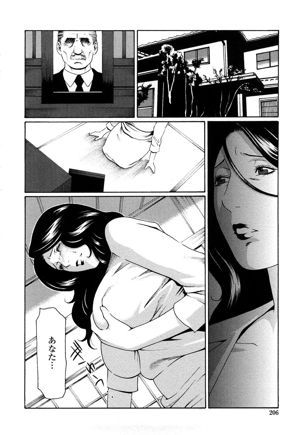 Etsuraku no Tobira - The Door of Sexual Pleasure 204